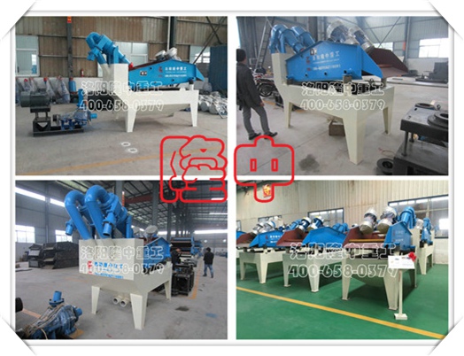 隆（lóng）中細砂回收機.jpg
