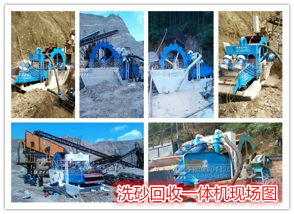 洗砂（shā）回收一體機