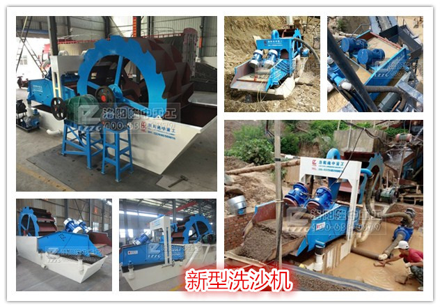 新（xīn）型洗沙（shā）機