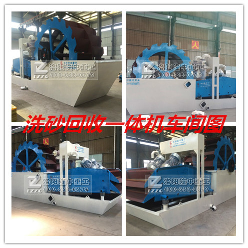 洗砂回收一體機（jī）