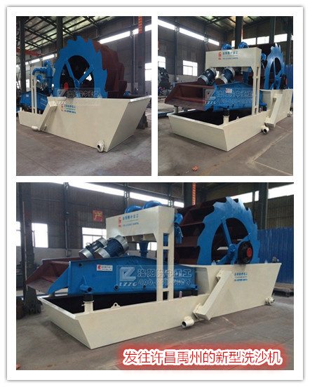新型（xíng）洗沙機