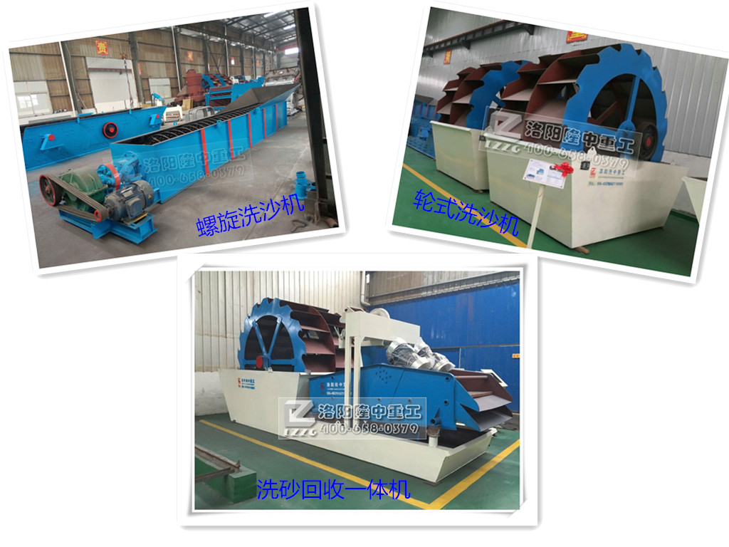 洗沙設（shè）備