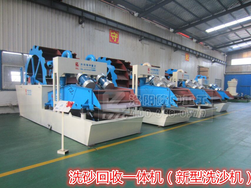 洗砂（shā）回收一體機