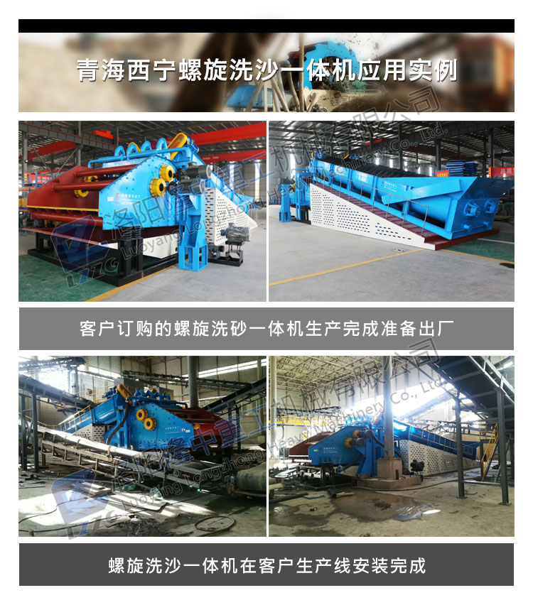 螺旋洗（xǐ）沙一體機現場.jpg